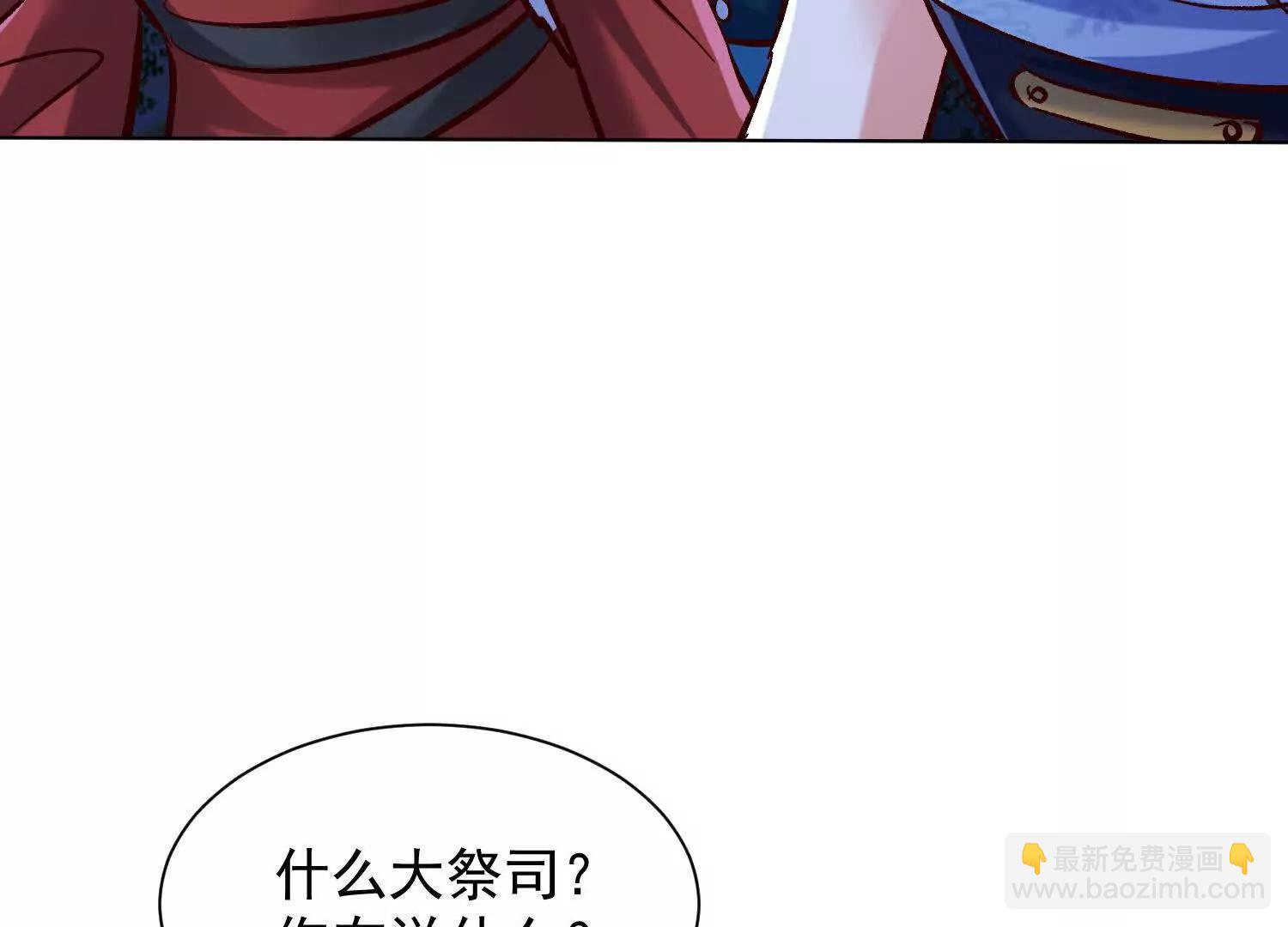 预言之书66