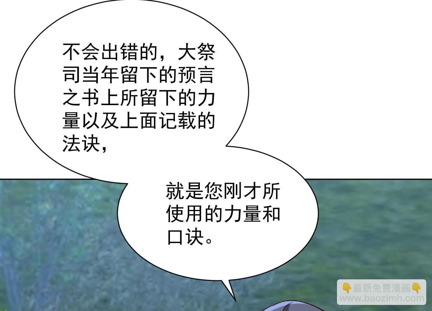 预言之书69