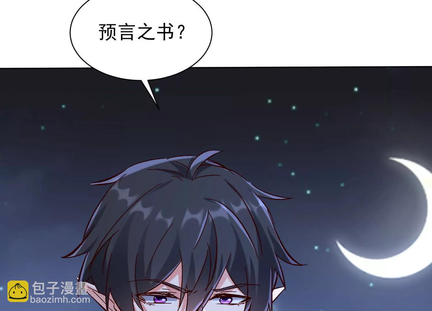 预言之书73