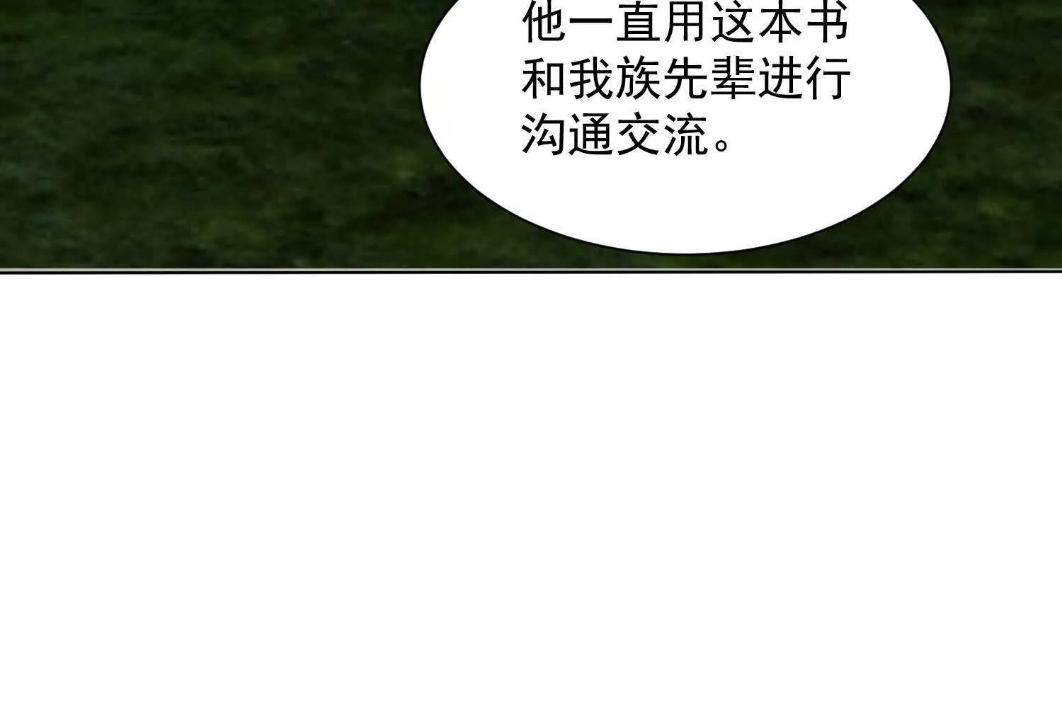 预言之书79