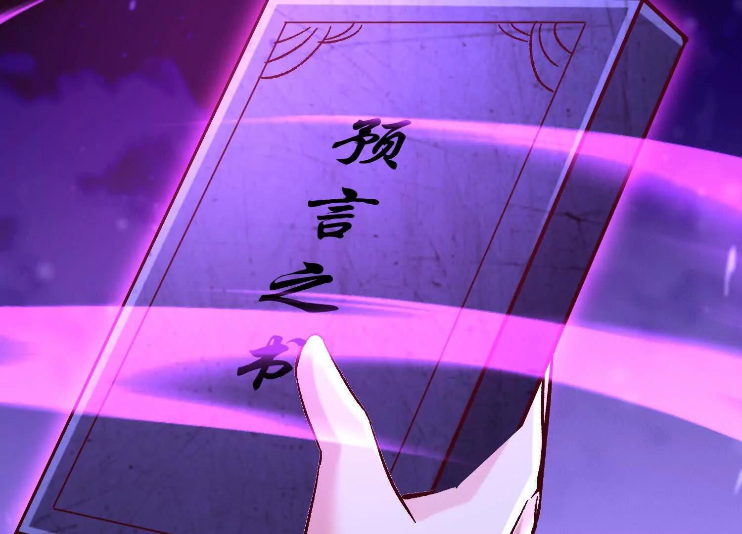 预言之书81