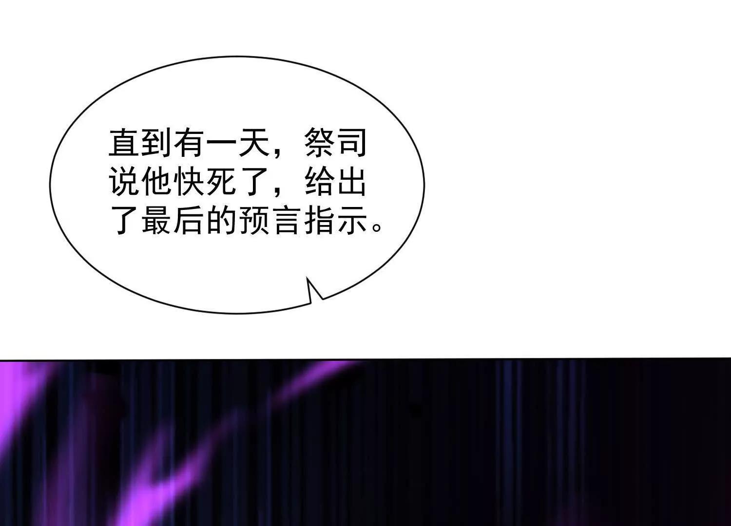 预言之书83