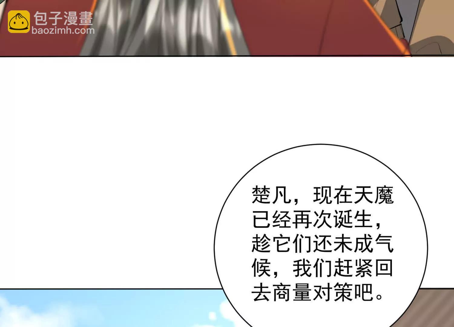 寻找魔种所在地24
