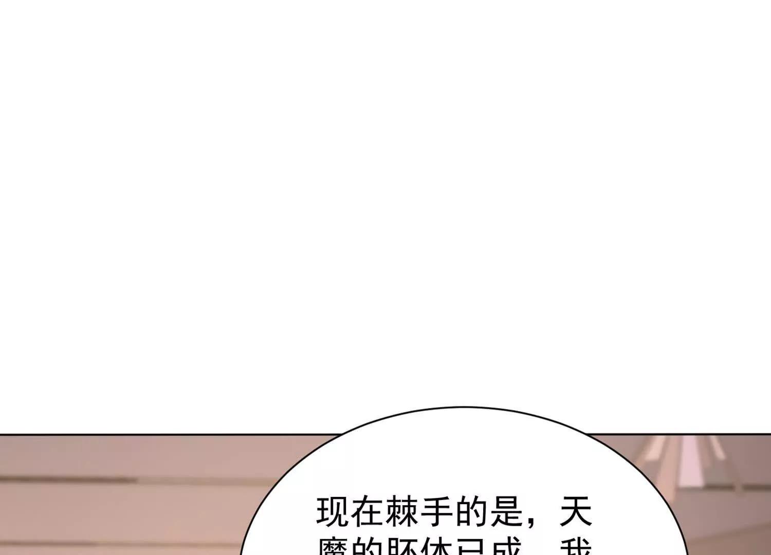 寻找魔种所在地31