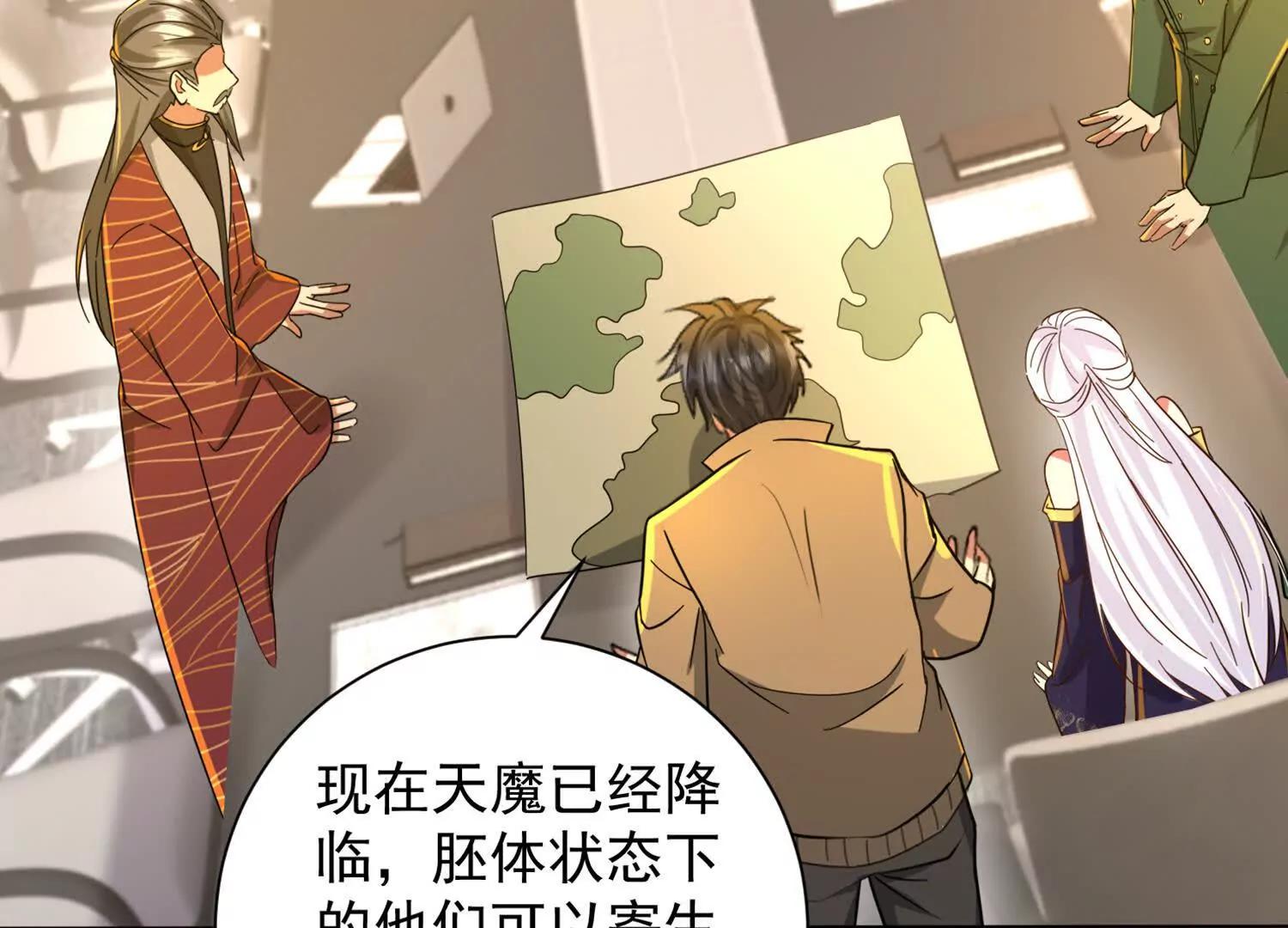 寻找魔种所在地41