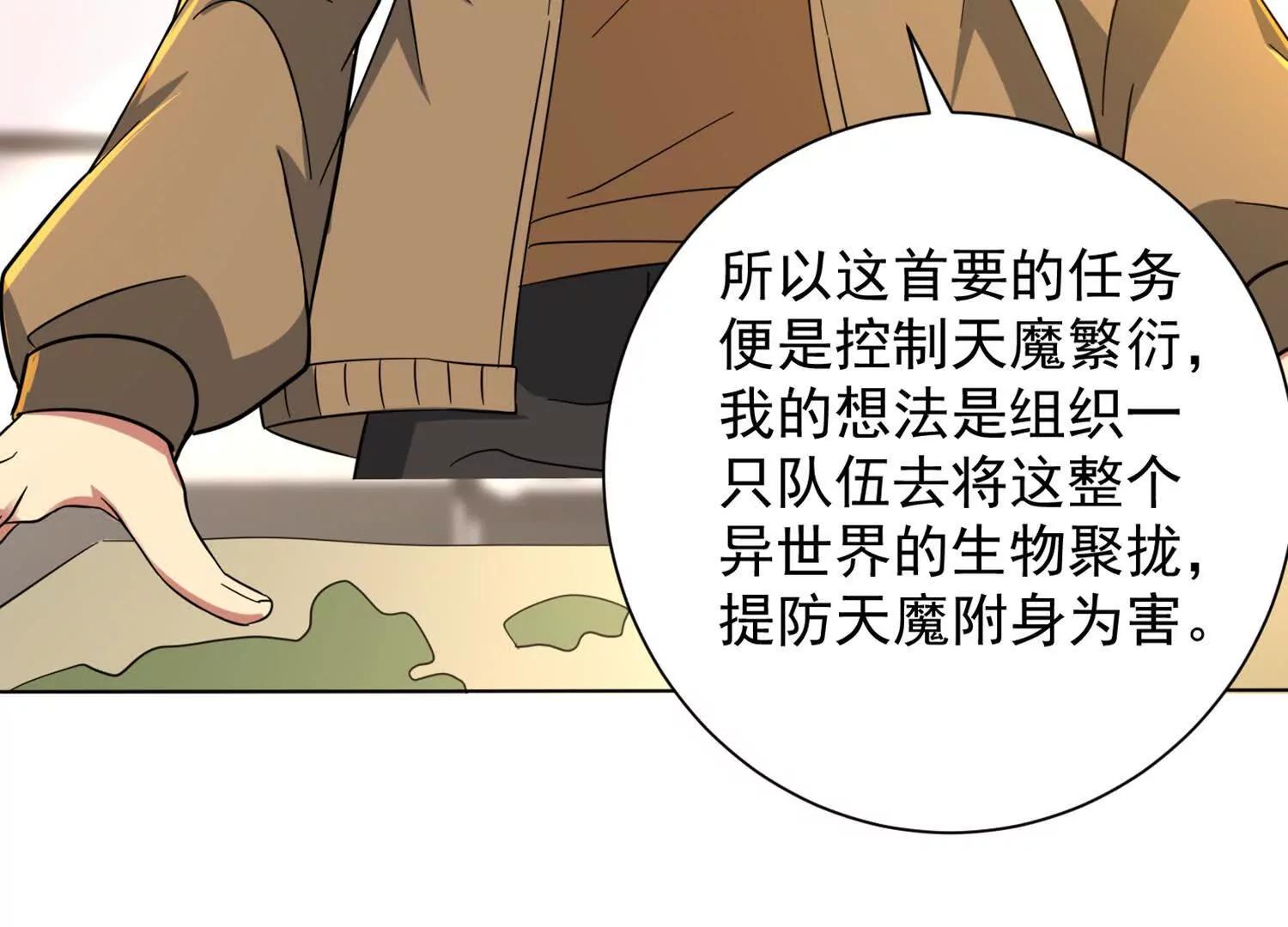 寻找魔种所在地44