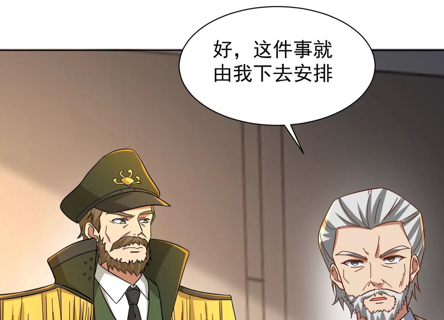 寻找魔种所在地52
