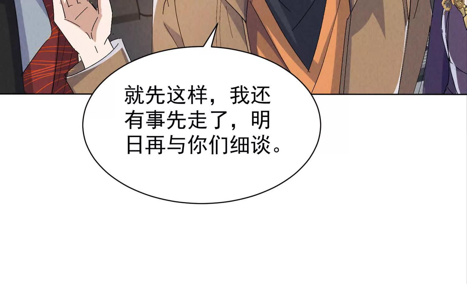 寻找魔种所在地76