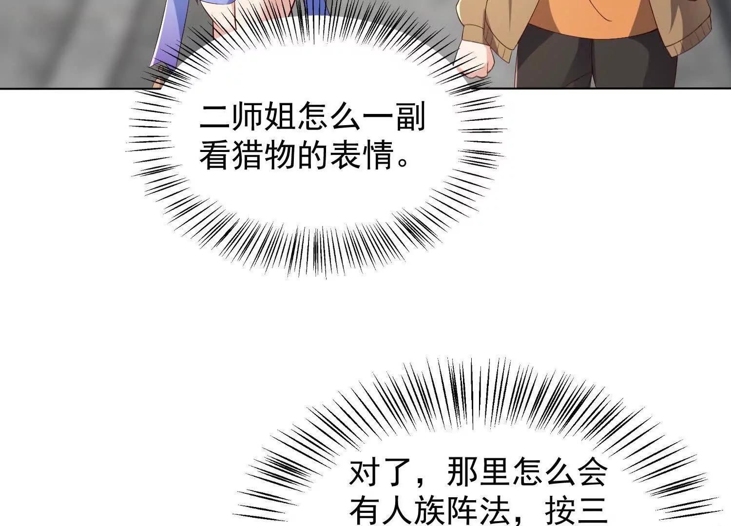 成熟体天魔诞生10