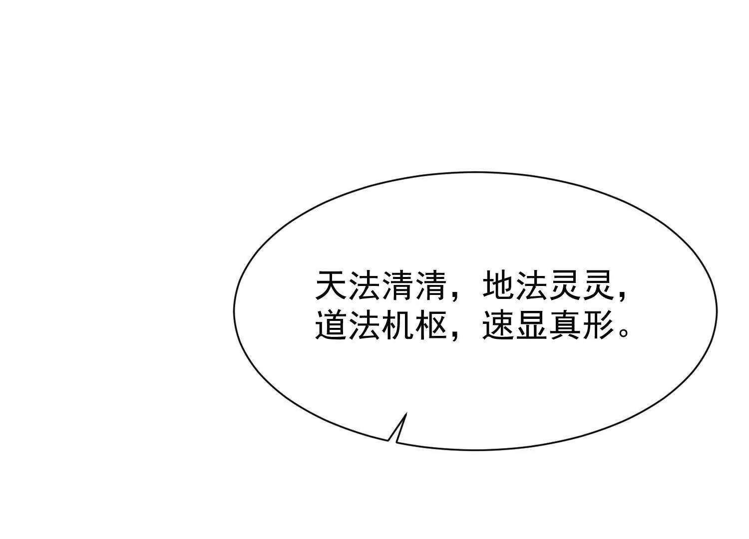 成熟体天魔诞生102