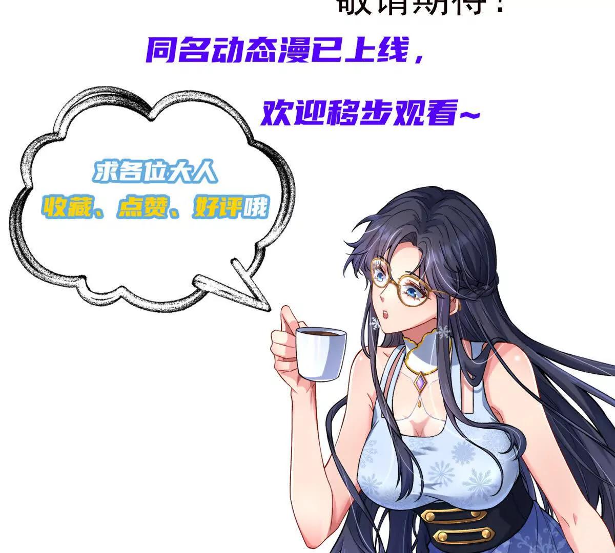 成熟体天魔诞生109