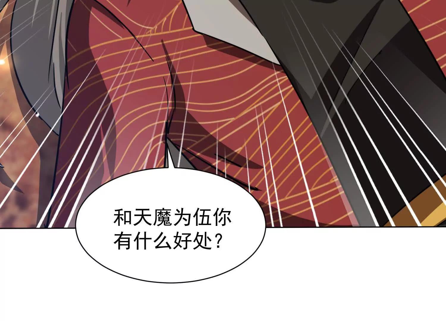 成熟体天魔诞生57