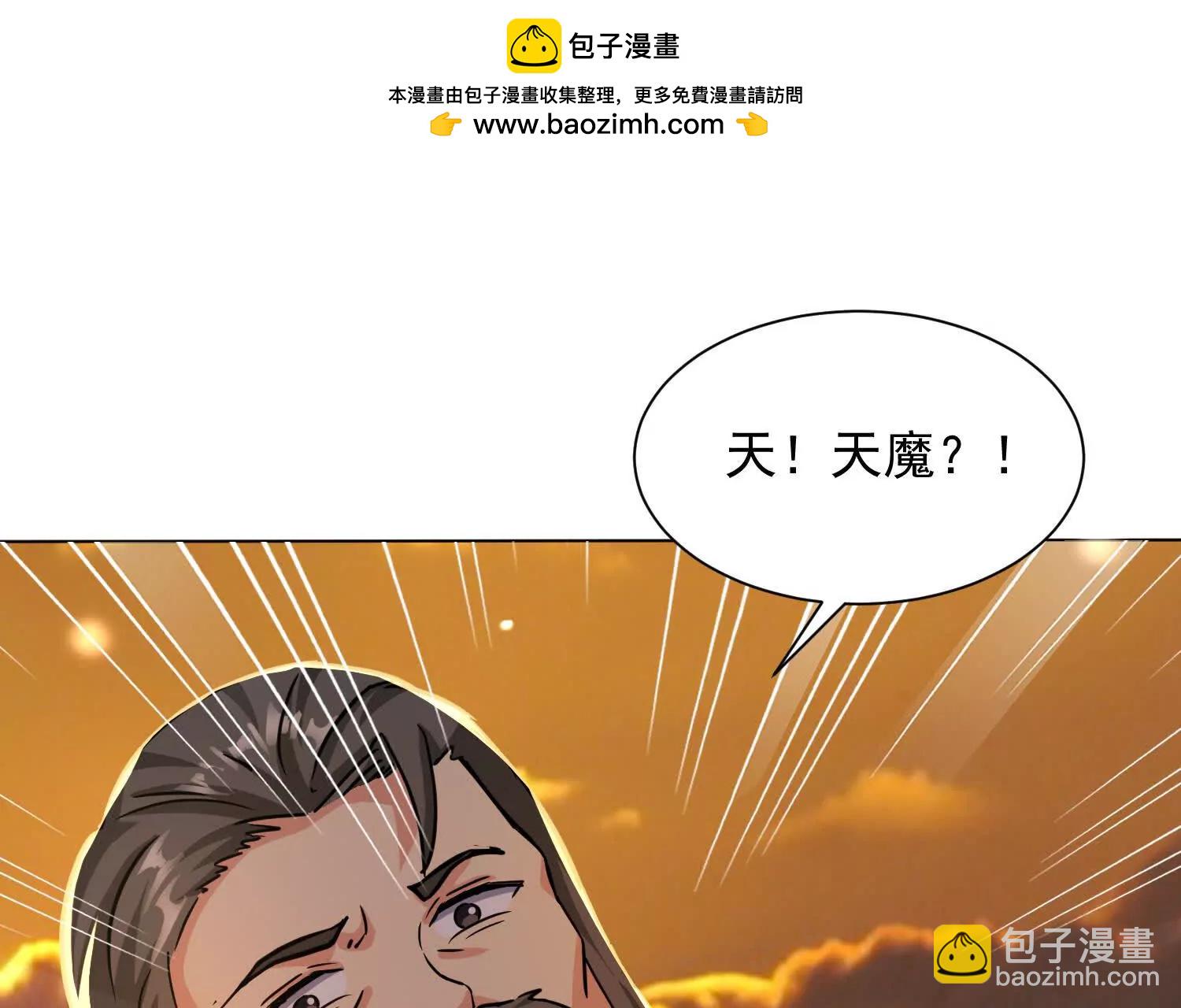 成熟体天魔诞生63