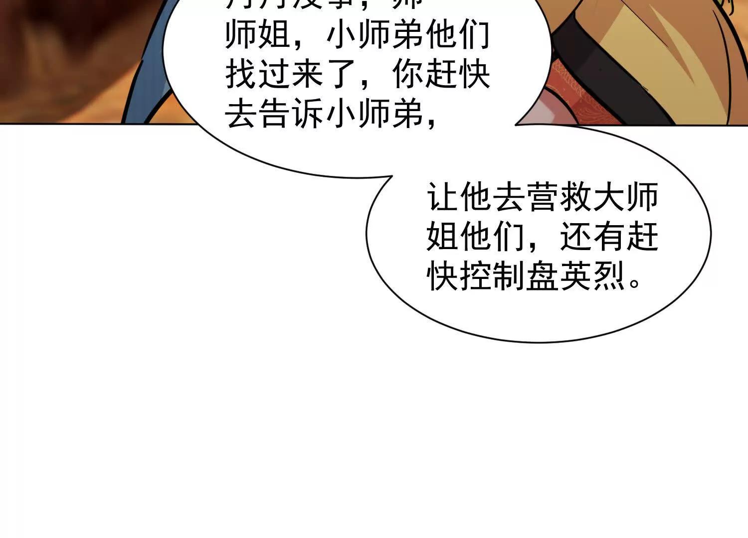 成熟体天魔诞生87
