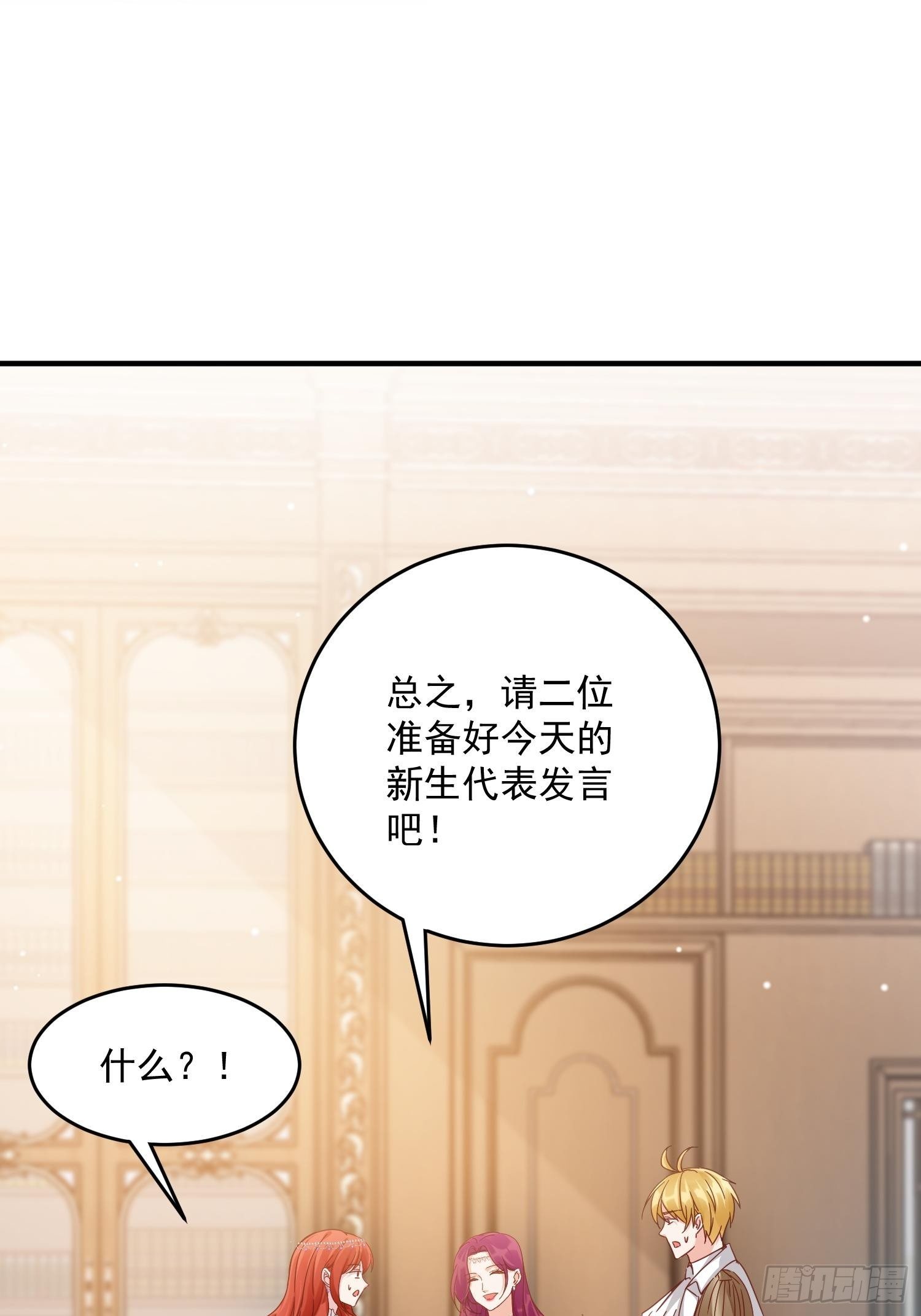 第6话 冤家路窄29