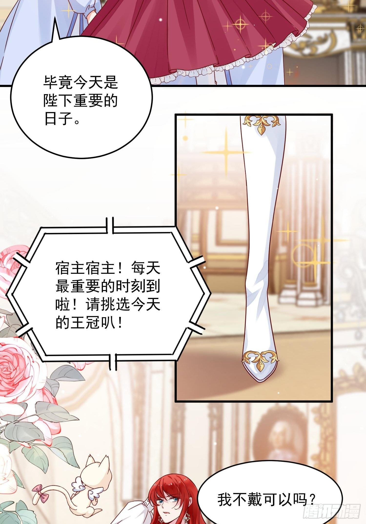 第6话 冤家路窄4