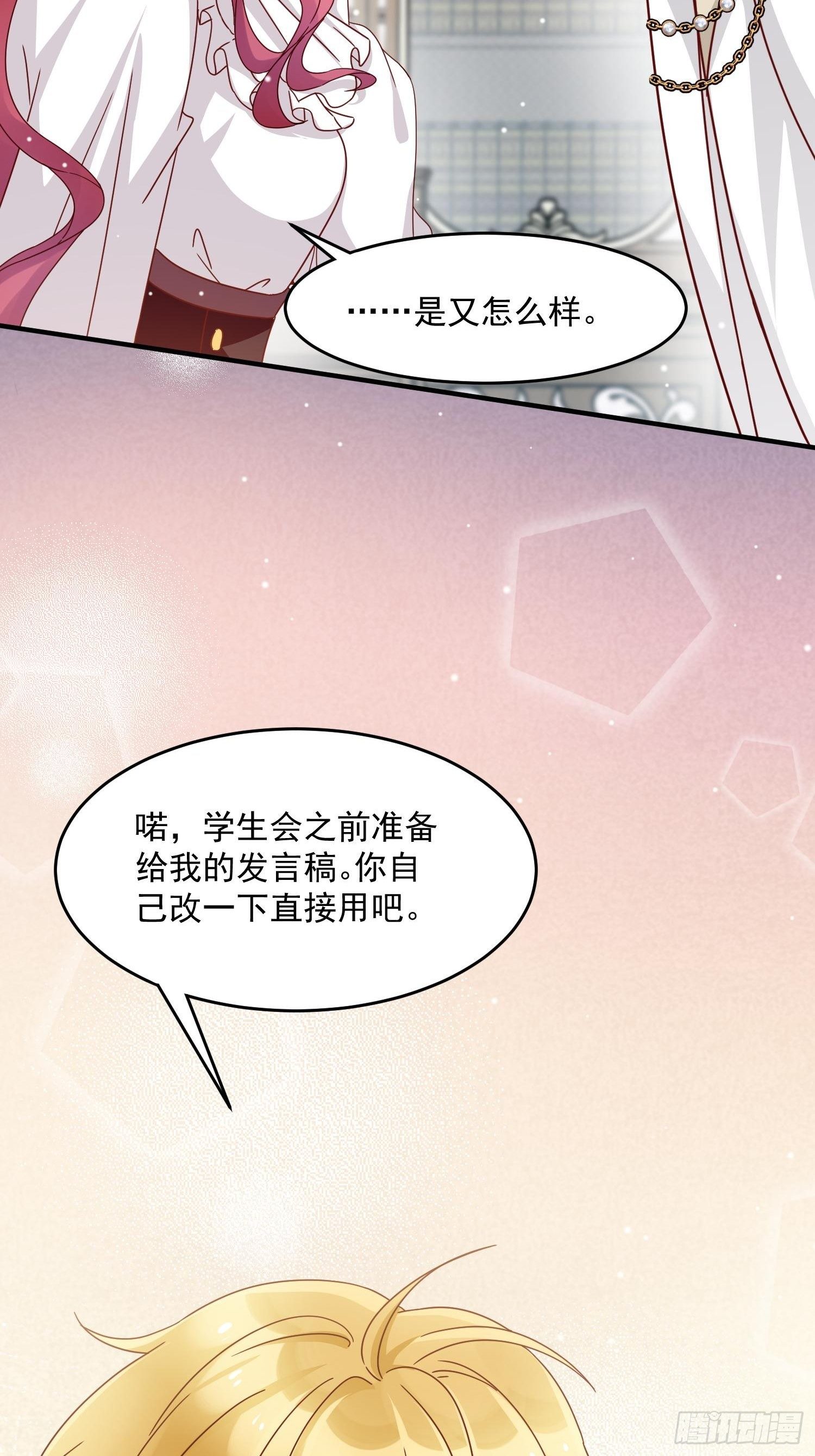 第6话 冤家路窄40