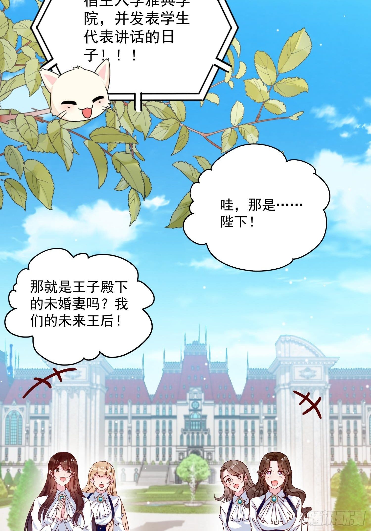 第6话 冤家路窄8