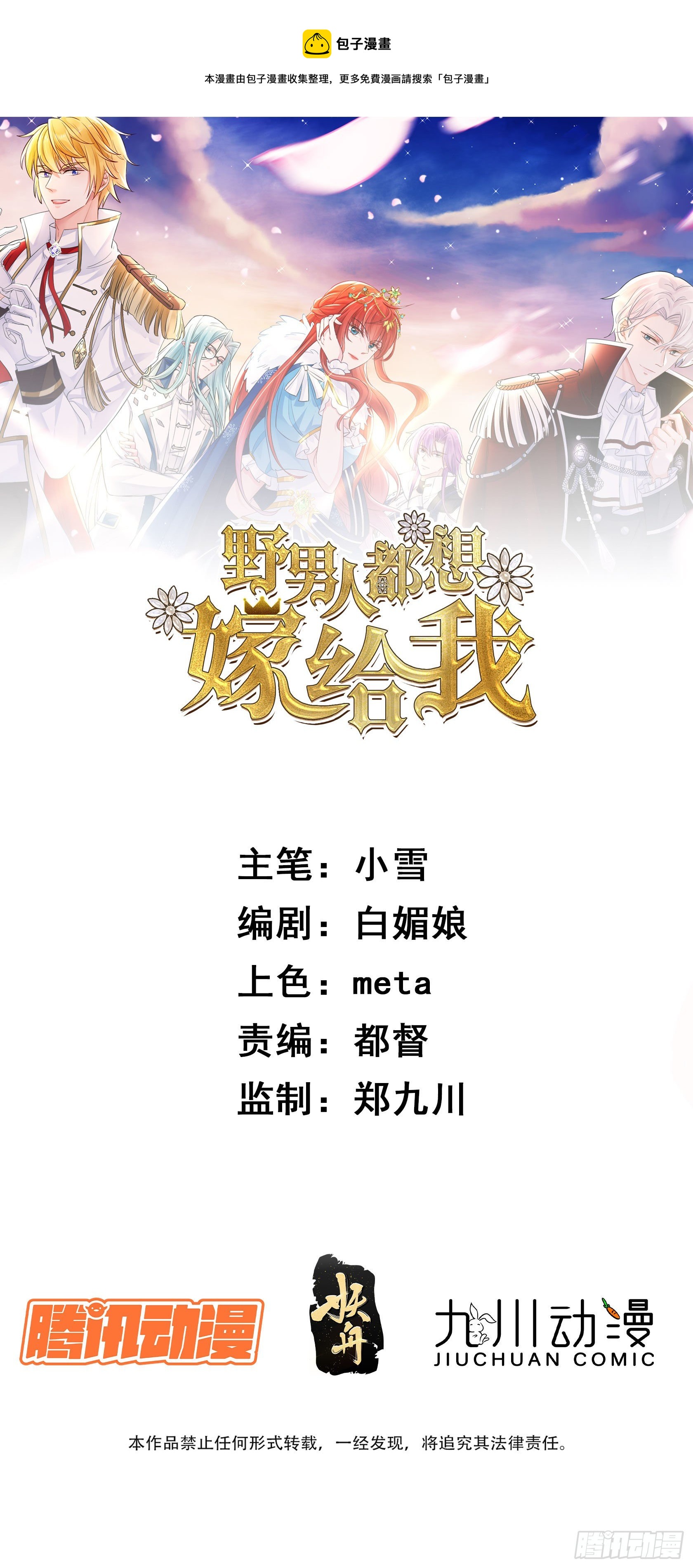 第15话 回归正轨0