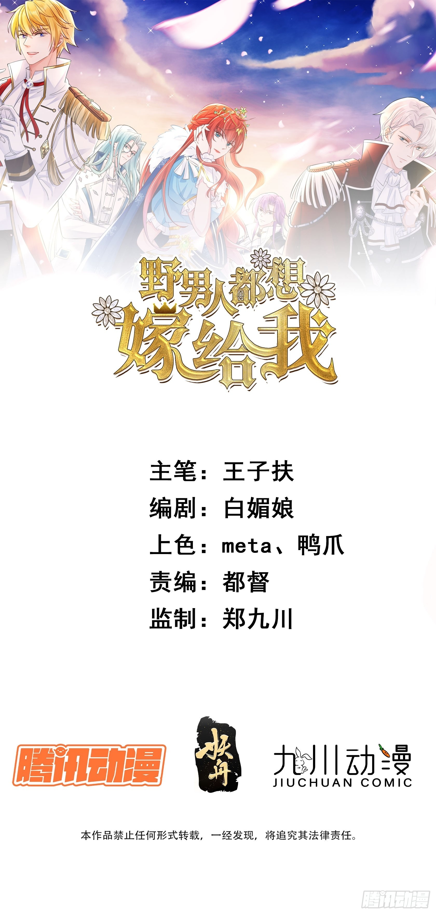 第47话 祝福你们0