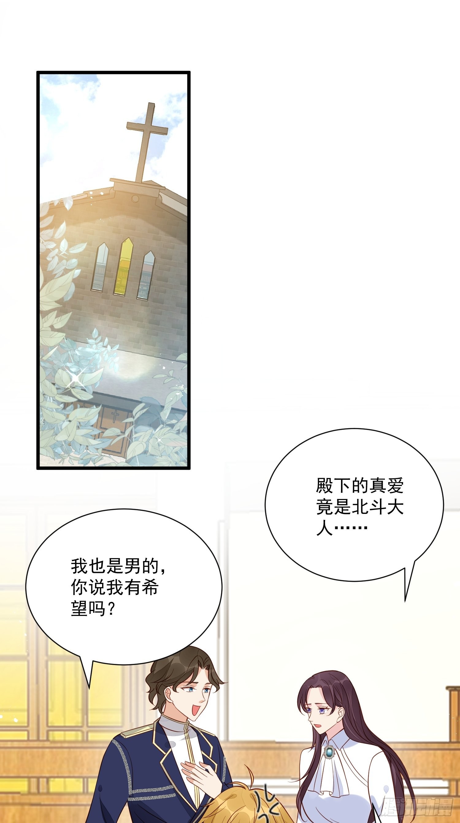 第47话 祝福你们1