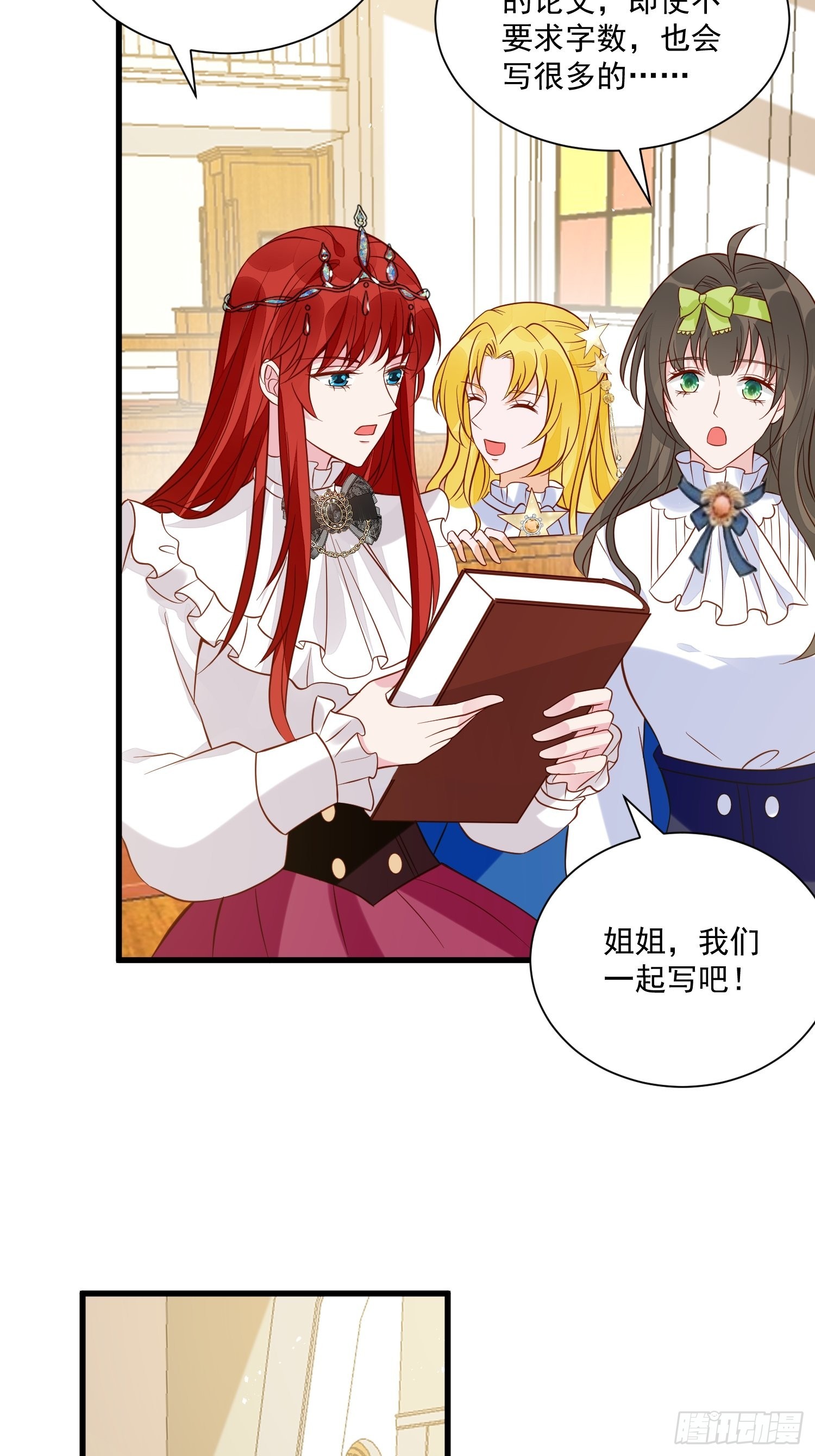 第47话 祝福你们11