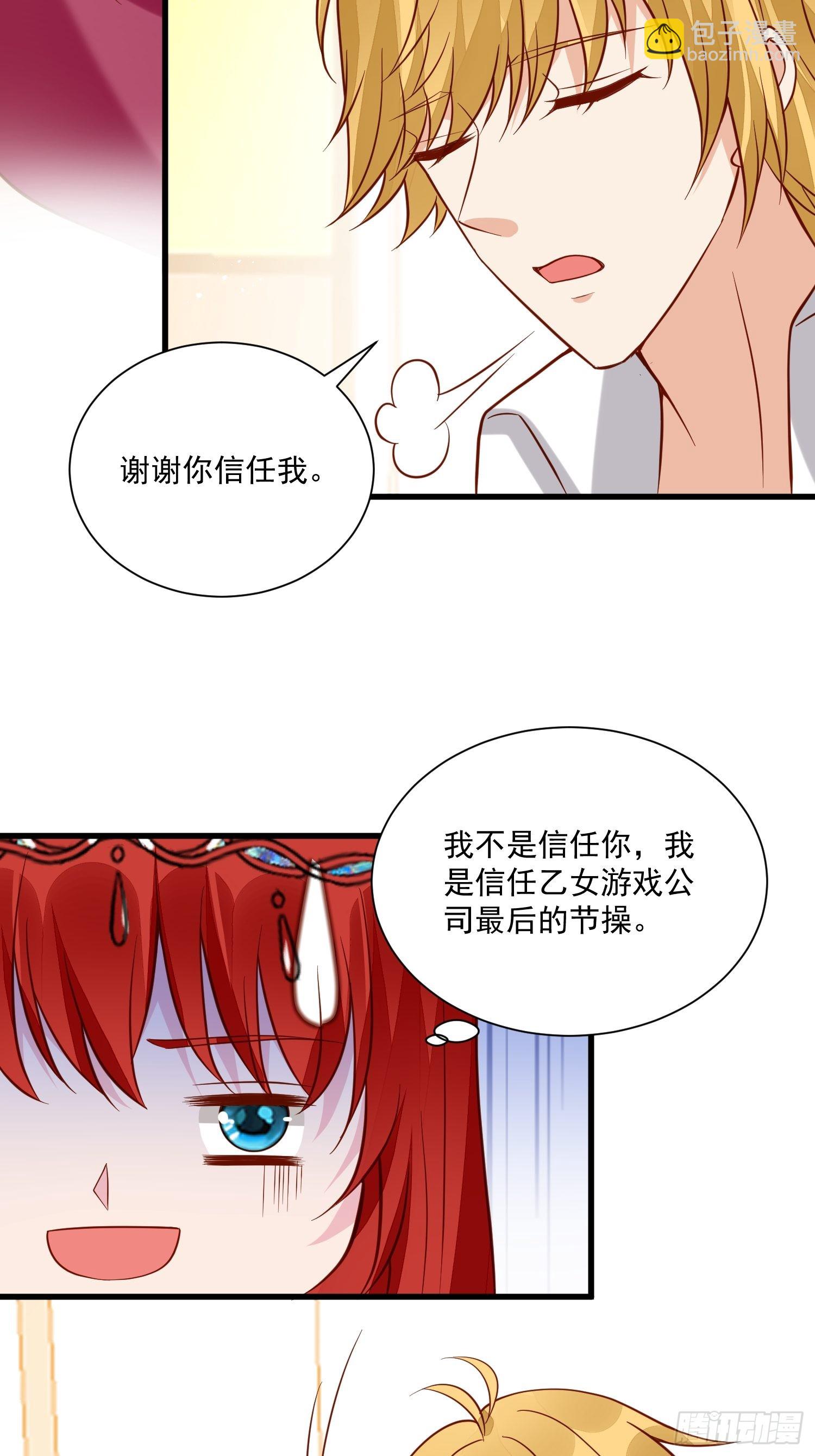 第47话 祝福你们15