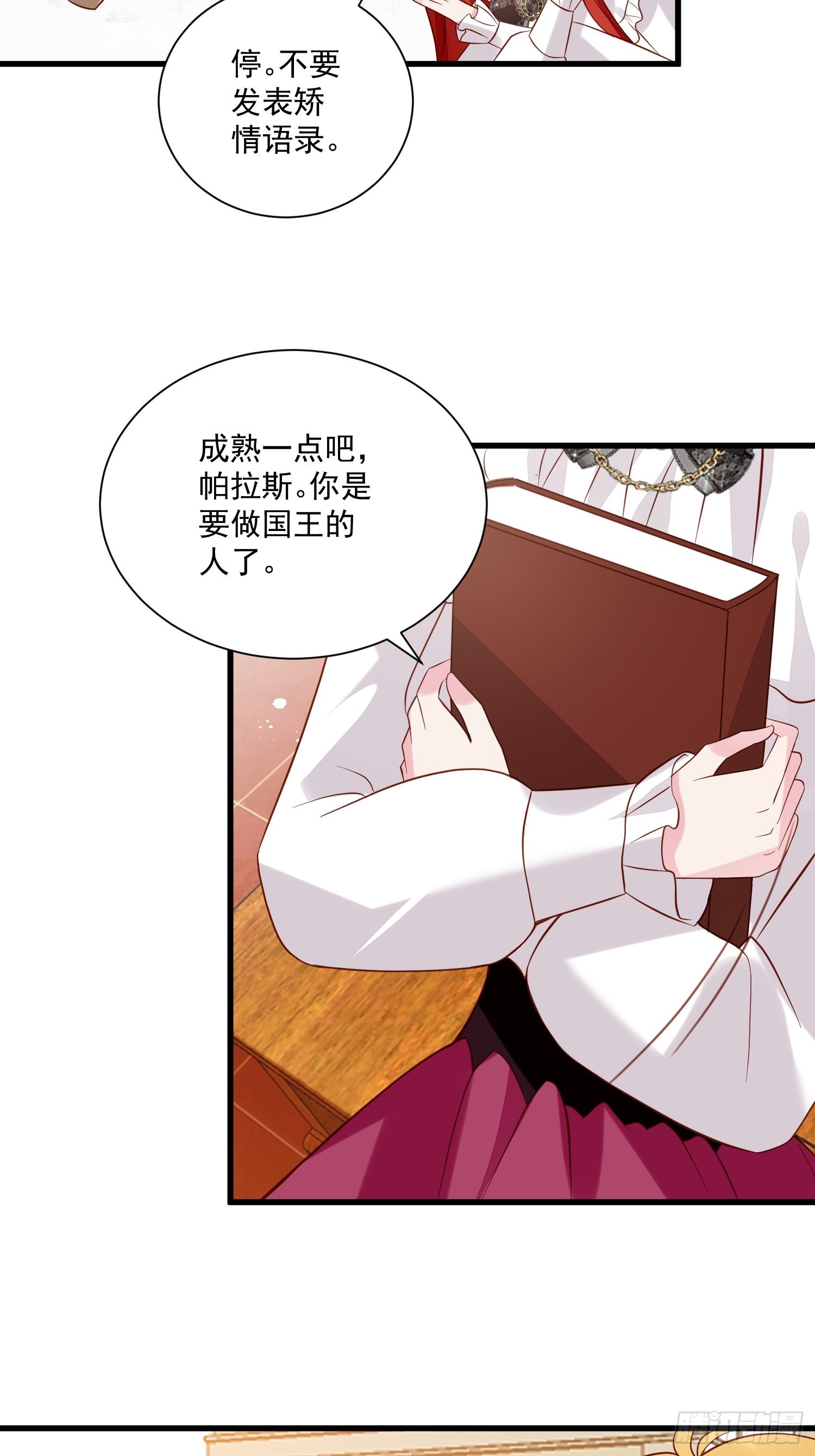 第47话 祝福你们23