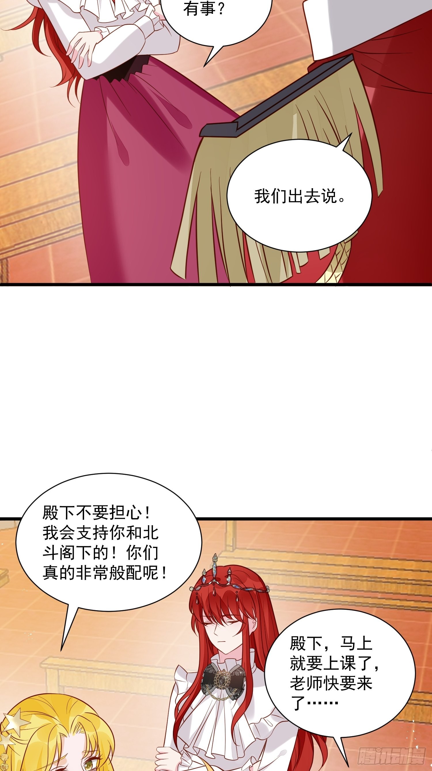第47话 祝福你们4