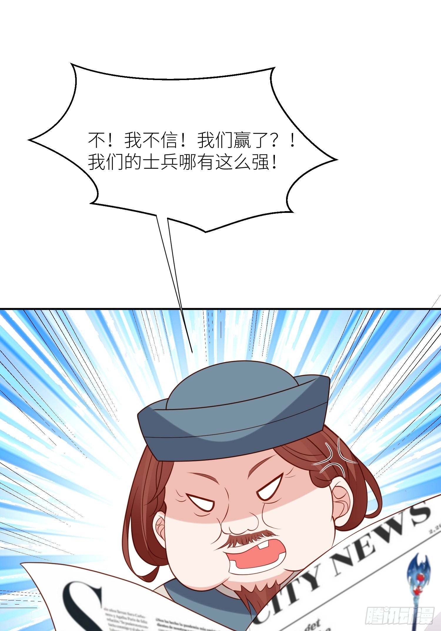 第71话 获胜11