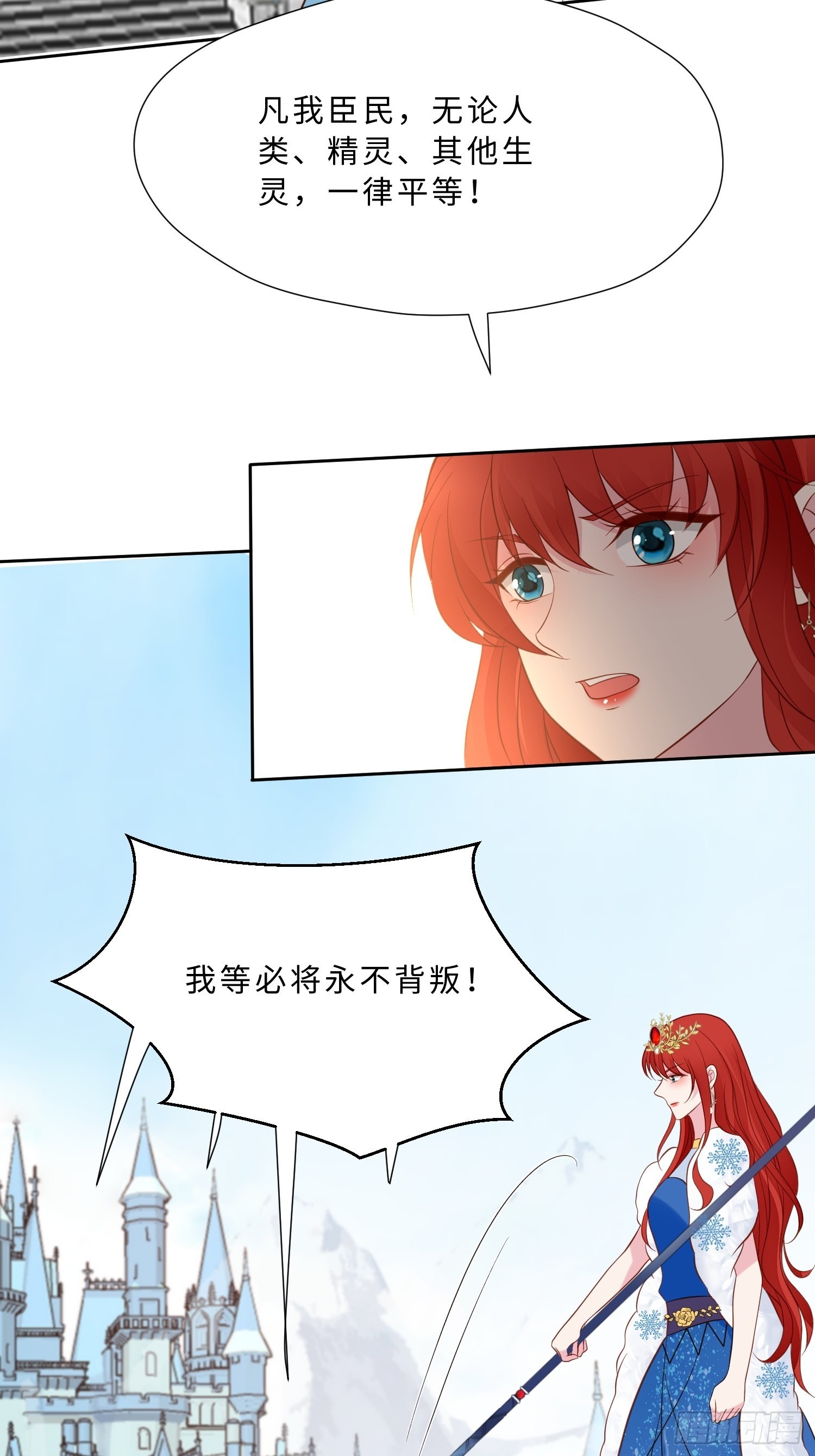 第71话 获胜3