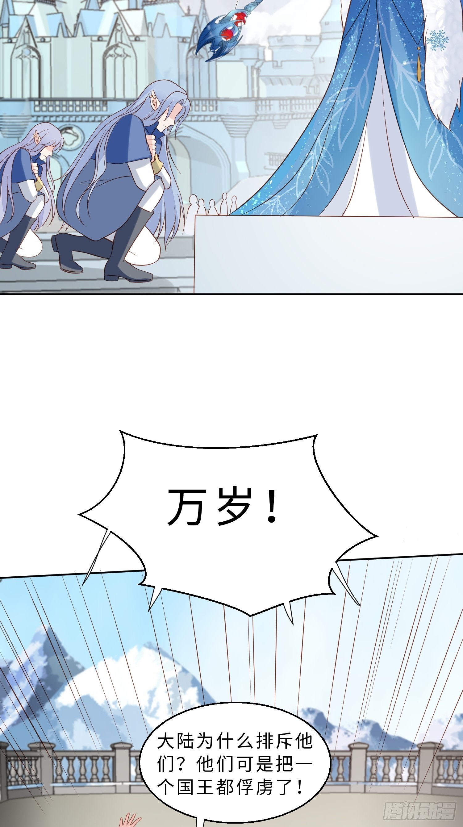第71话 获胜4