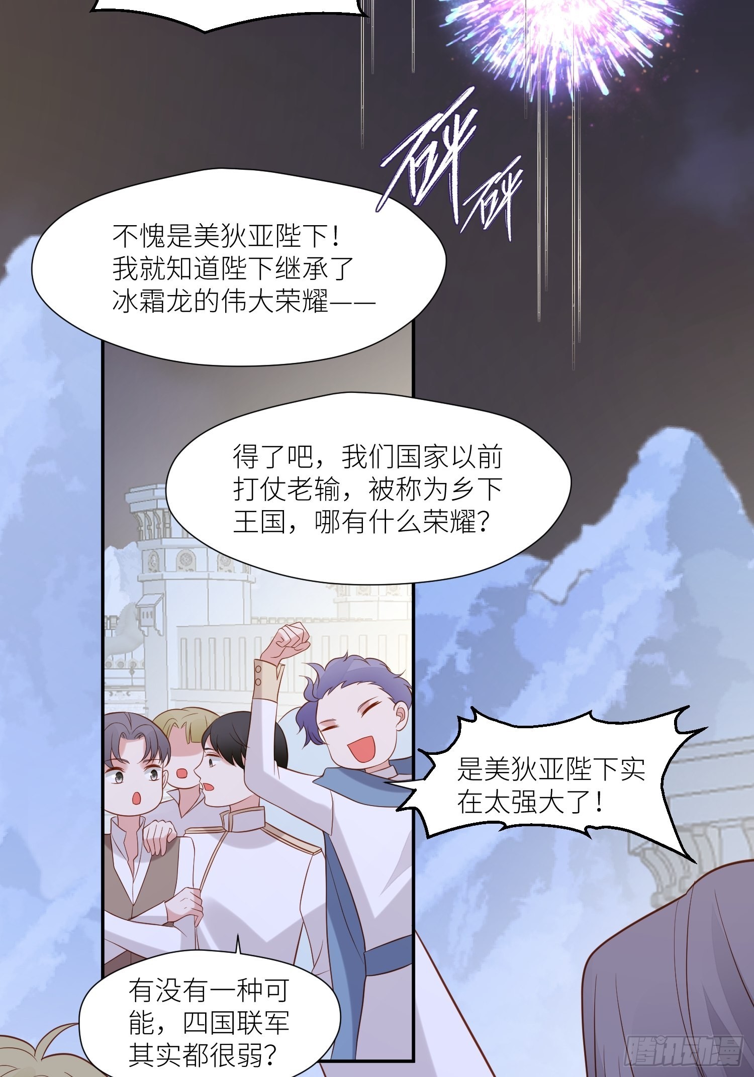 第71话 获胜48