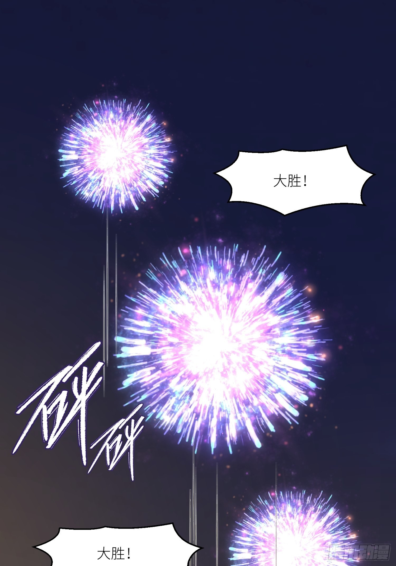 第71话 获胜51