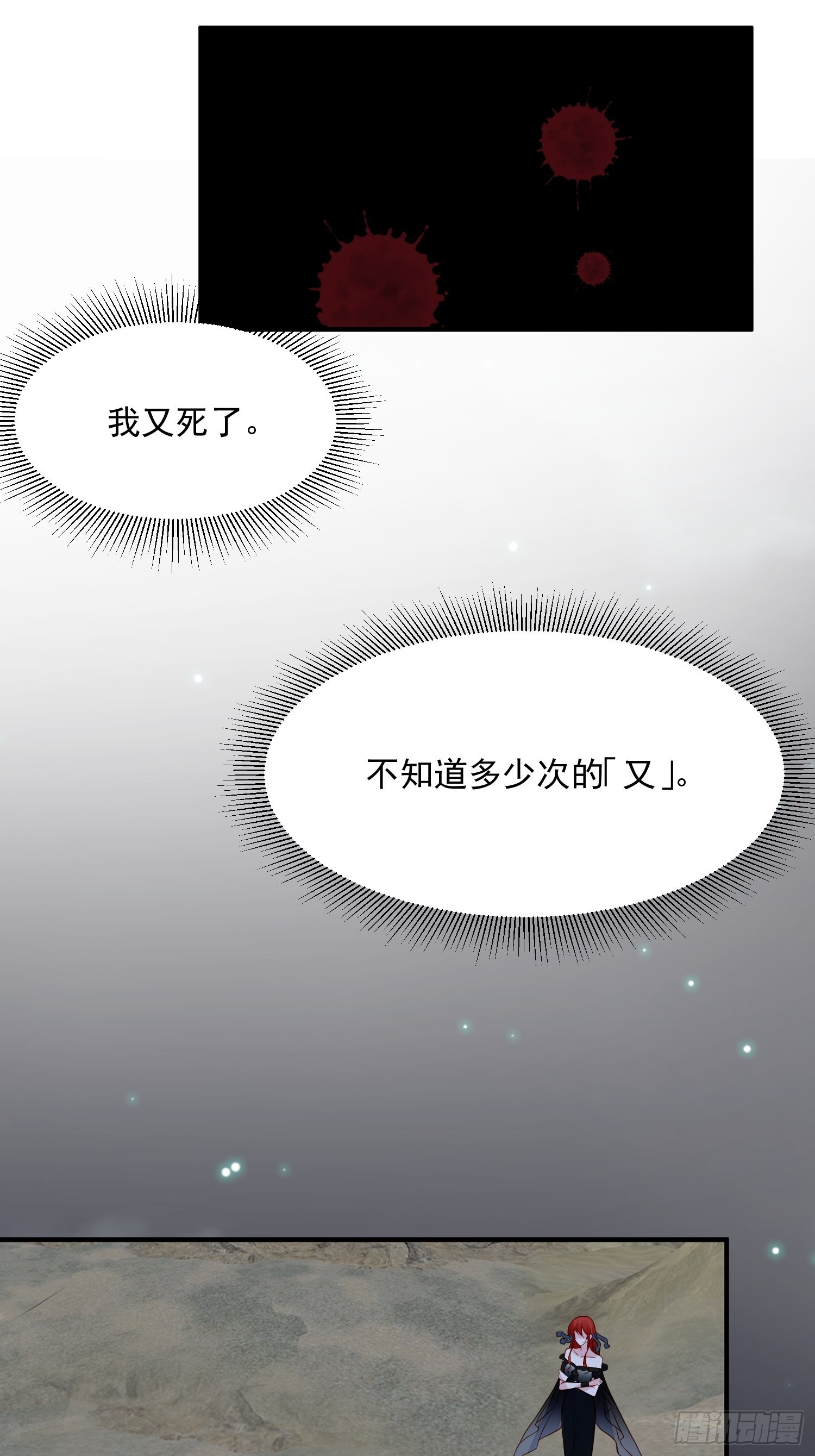 第90话 真相11
