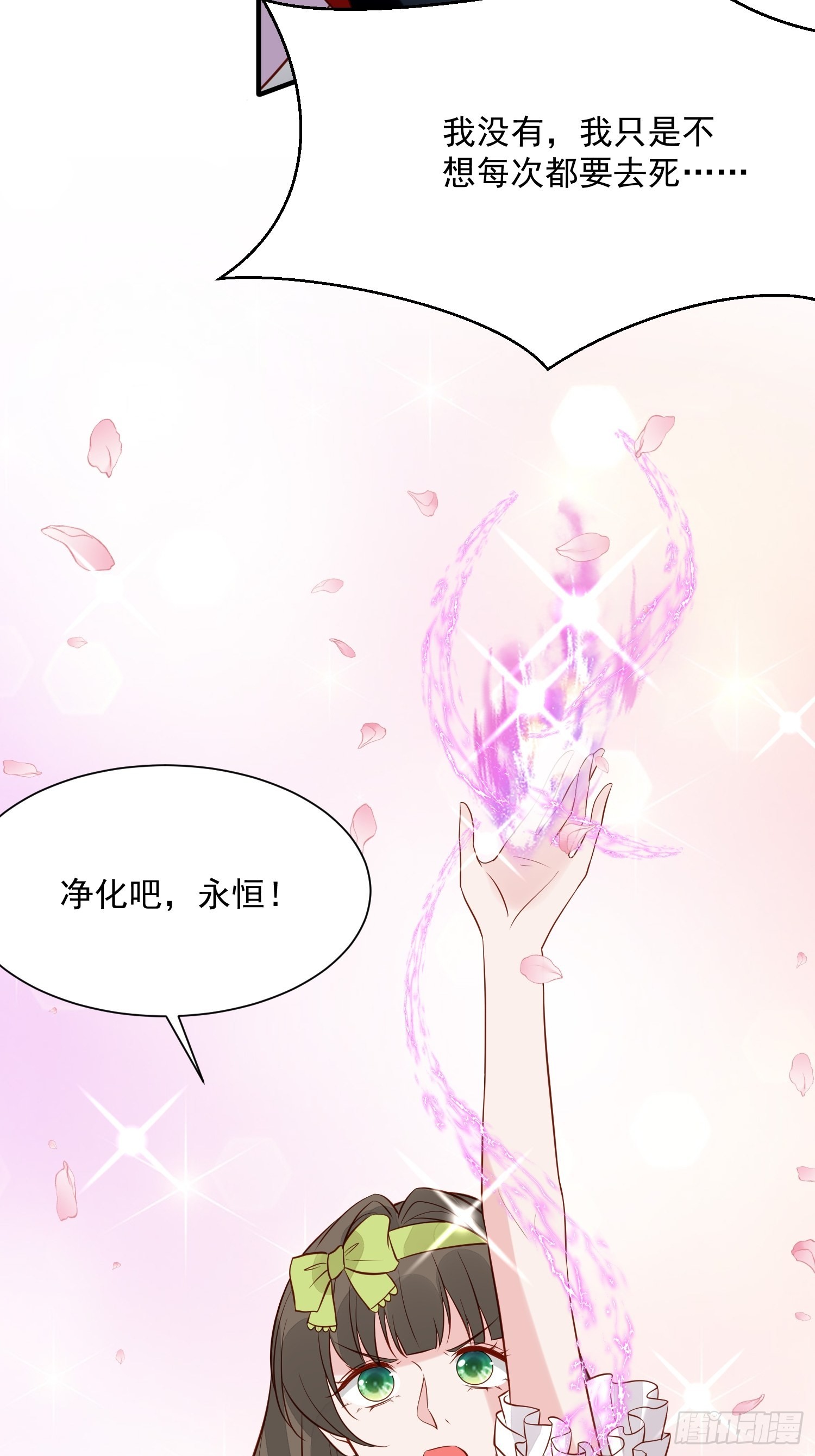 第90话 真相15