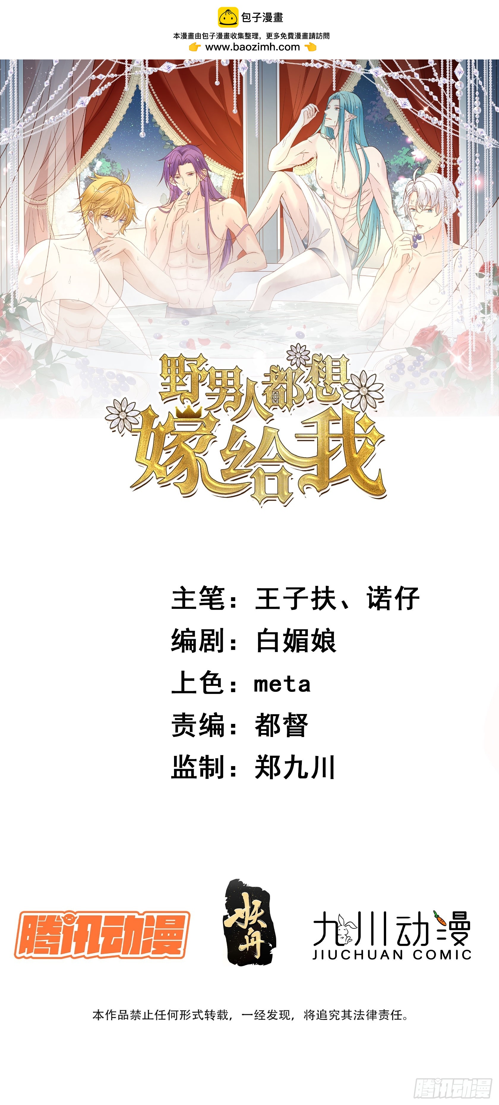 第100话 他来找我了？0