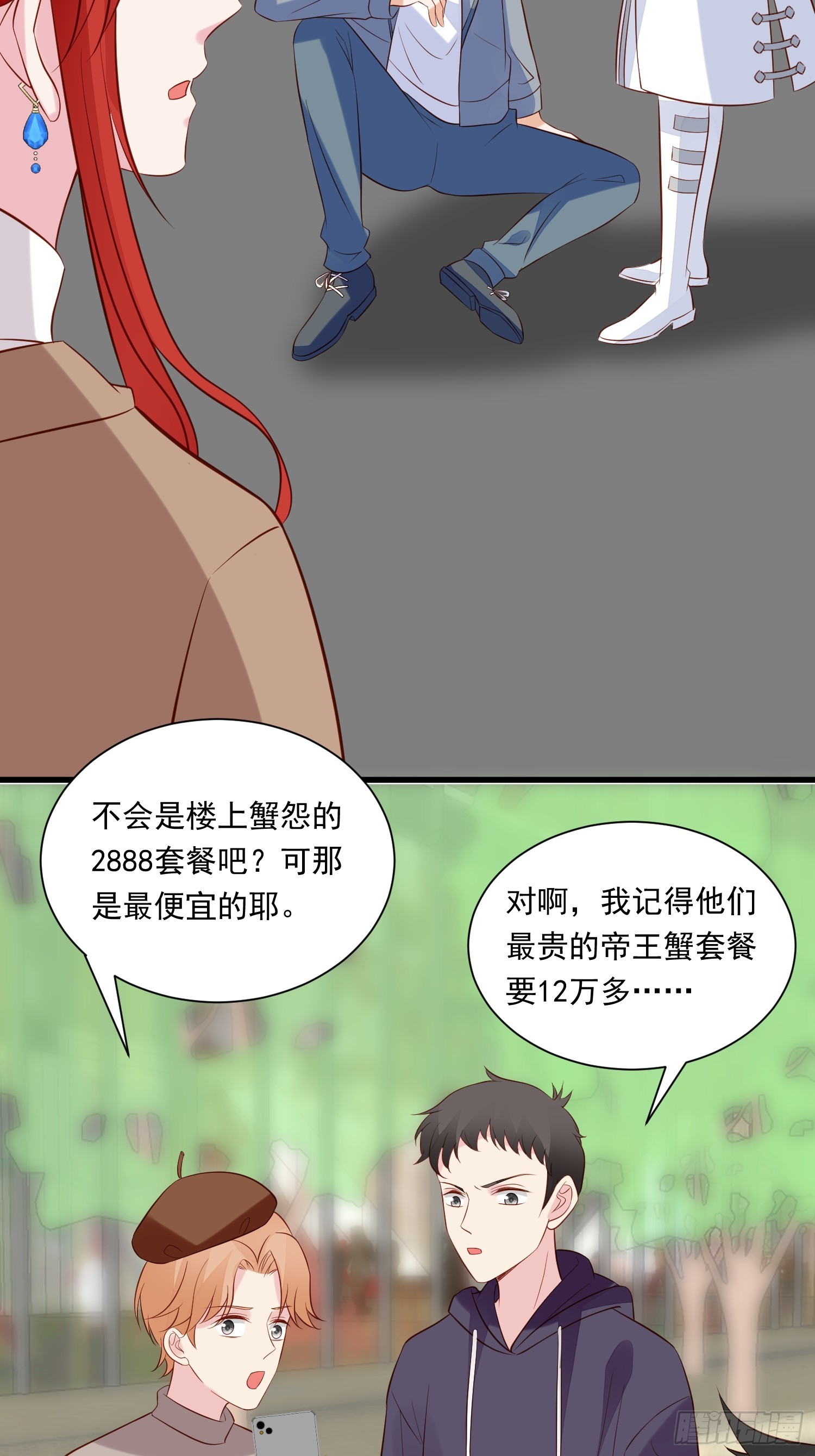 第100话 他来找我了？14