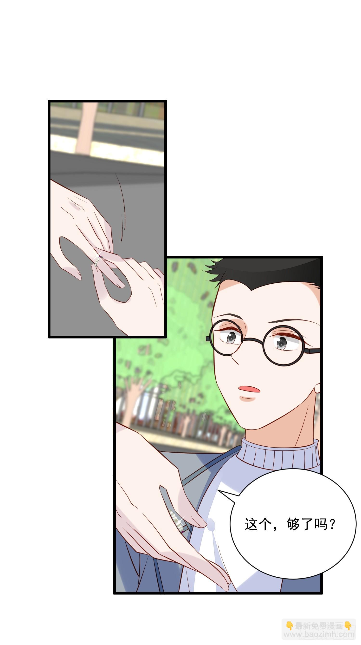 第100话 他来找我了？17