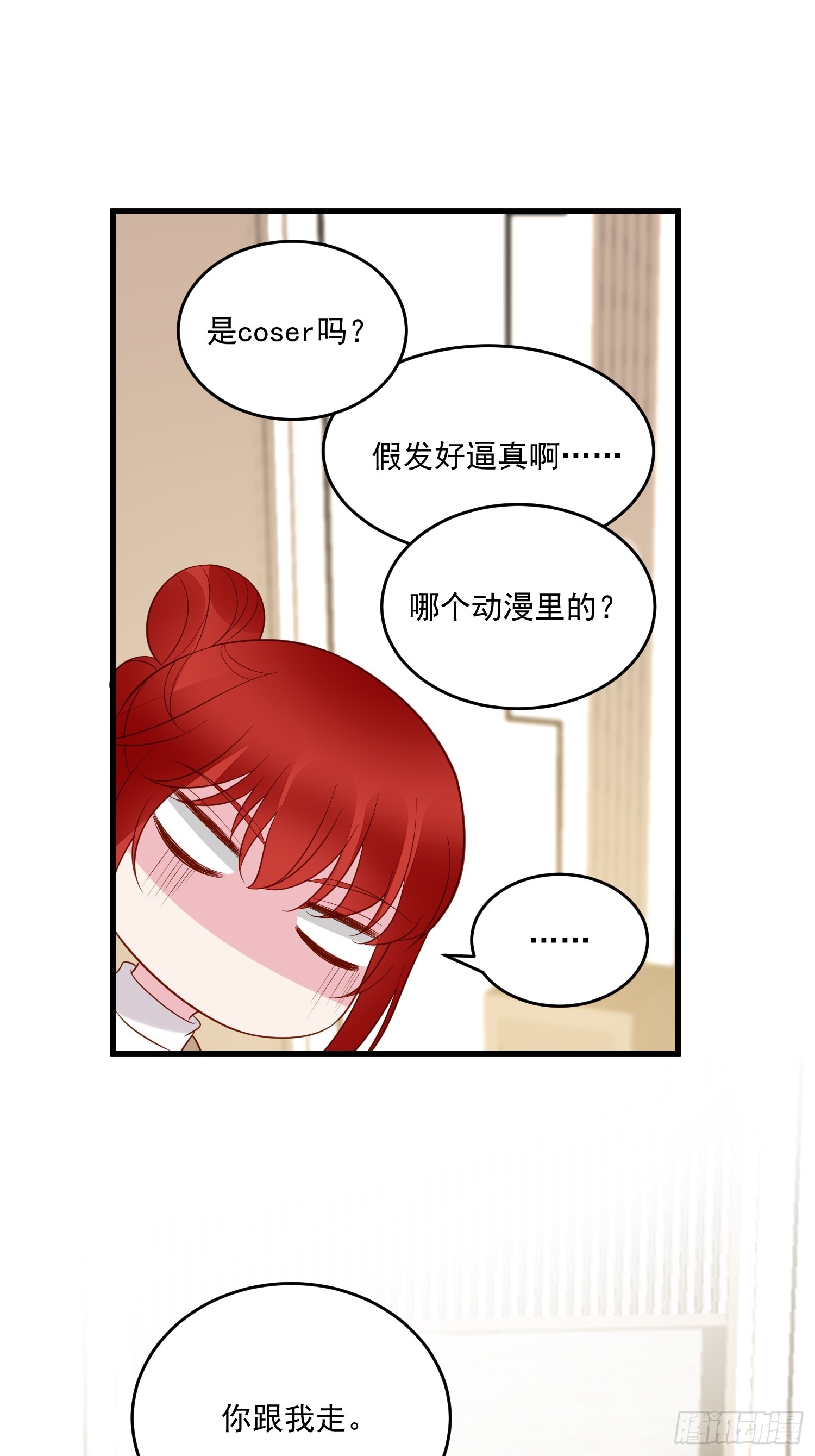 第100话 他来找我了？27