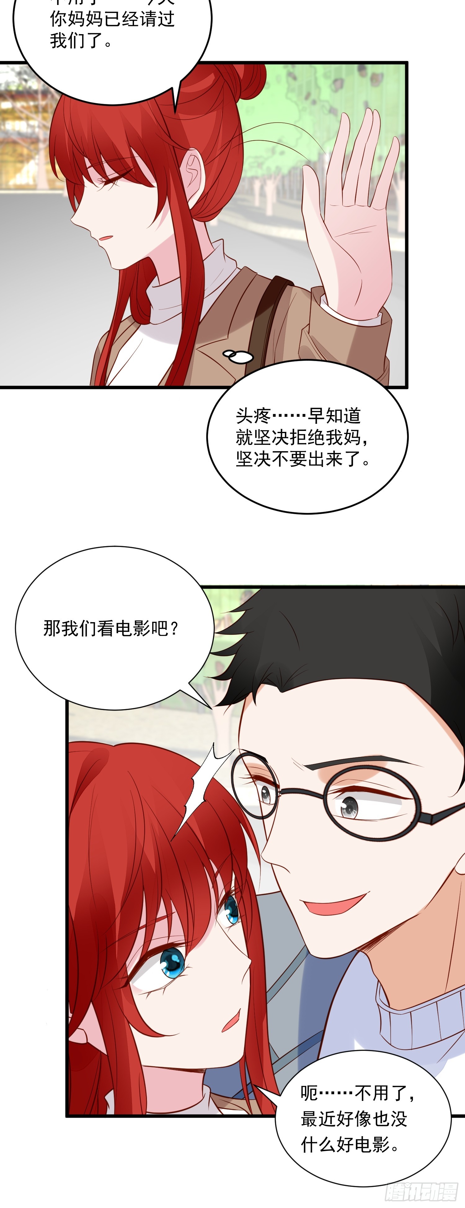 第100话 他来找我了？4