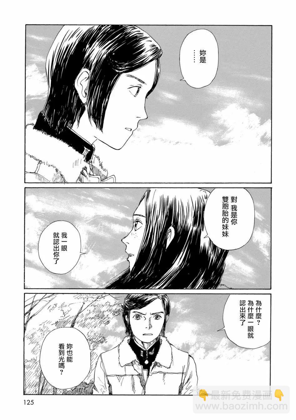 流浪的爱玛侬134