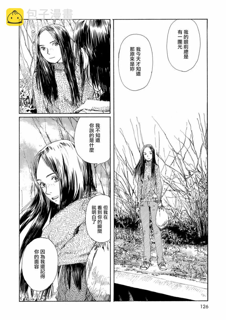 流浪的爱玛侬135