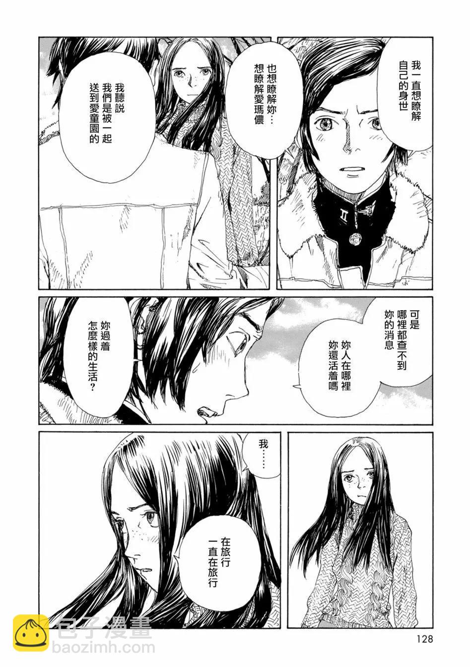 流浪的爱玛侬137