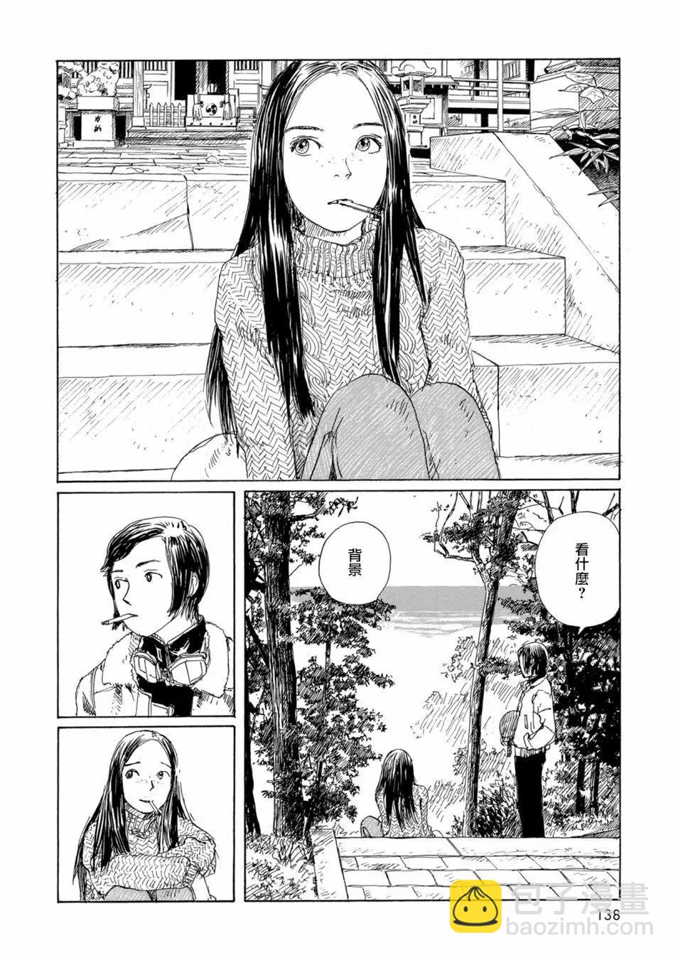 流浪的爱玛侬147