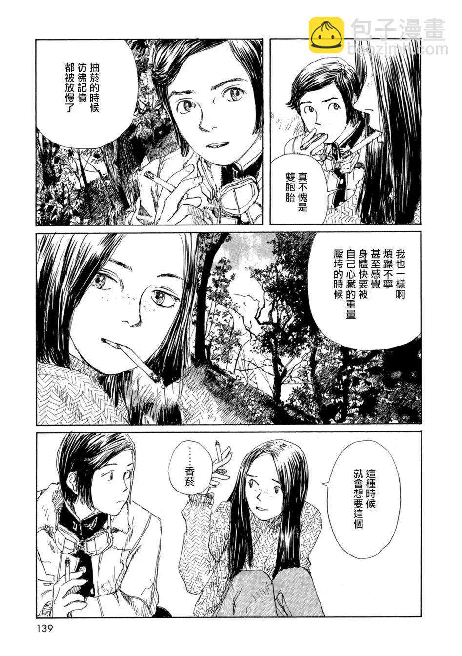 流浪的爱玛侬148