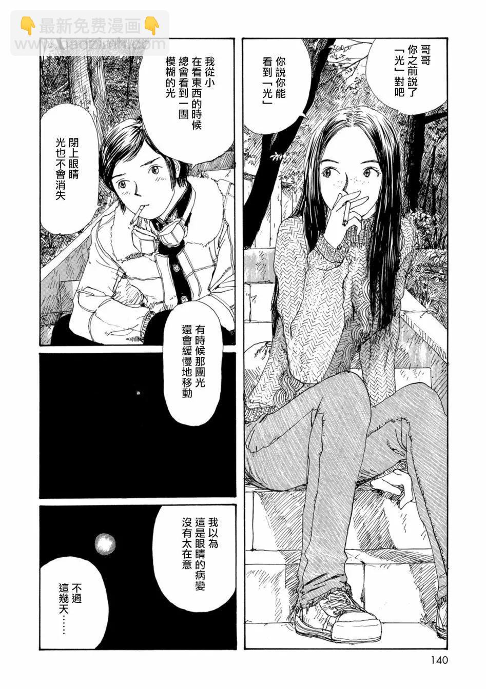流浪的爱玛侬149