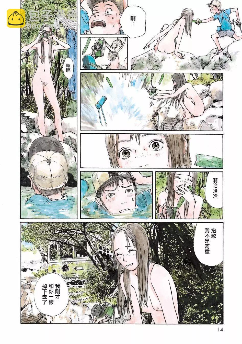 流浪的爱玛侬15