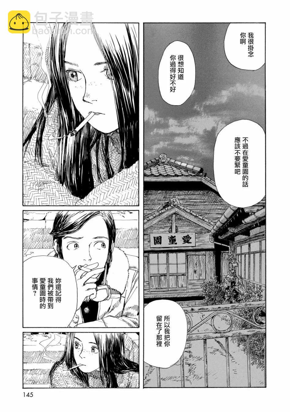 流浪的爱玛侬154