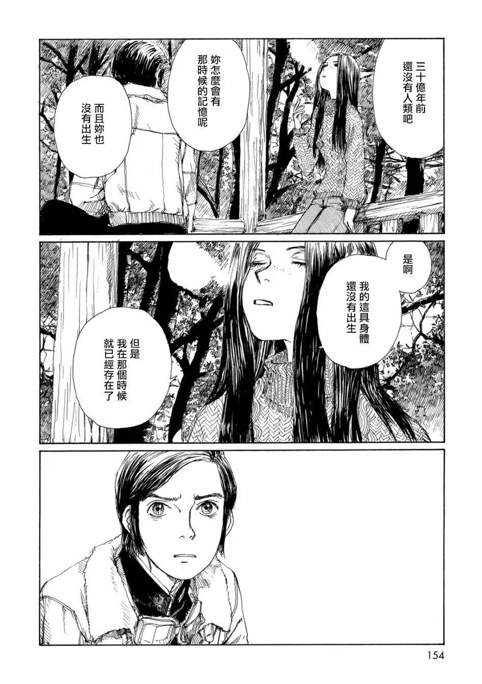流浪的爱玛侬167